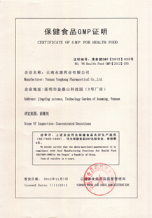 公司榮譽證書01